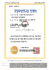특허/인증