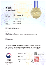 특허/인증