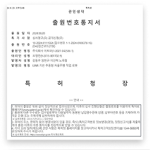 출원번호통지서