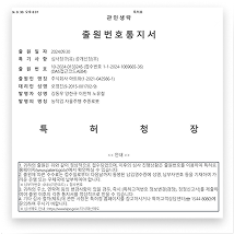 출원번호통지서